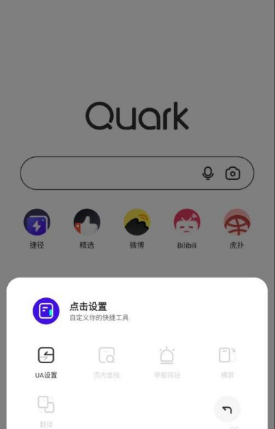 《夸克浏览器》怎么跳过国家禁止访问