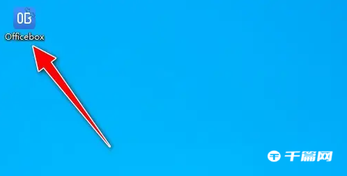 《万彩办公大师》怎么裁剪图片