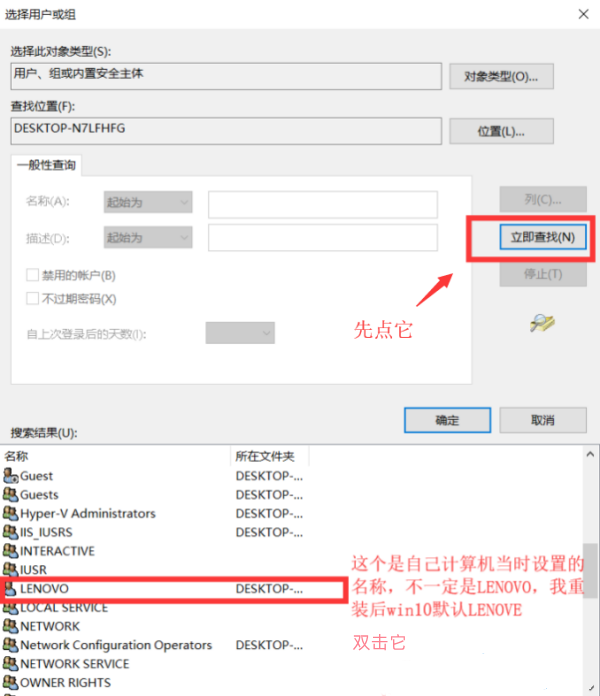 Win10需要来自system的权限才能删除怎么解决
