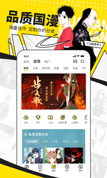 《快看漫画》怎么关闭弹幕