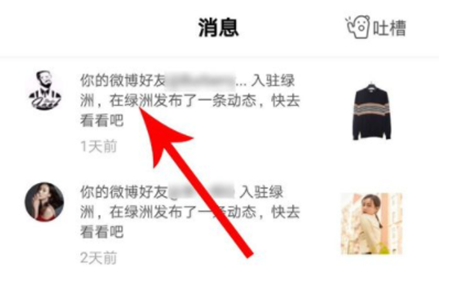 《绿洲》怎么添加好友