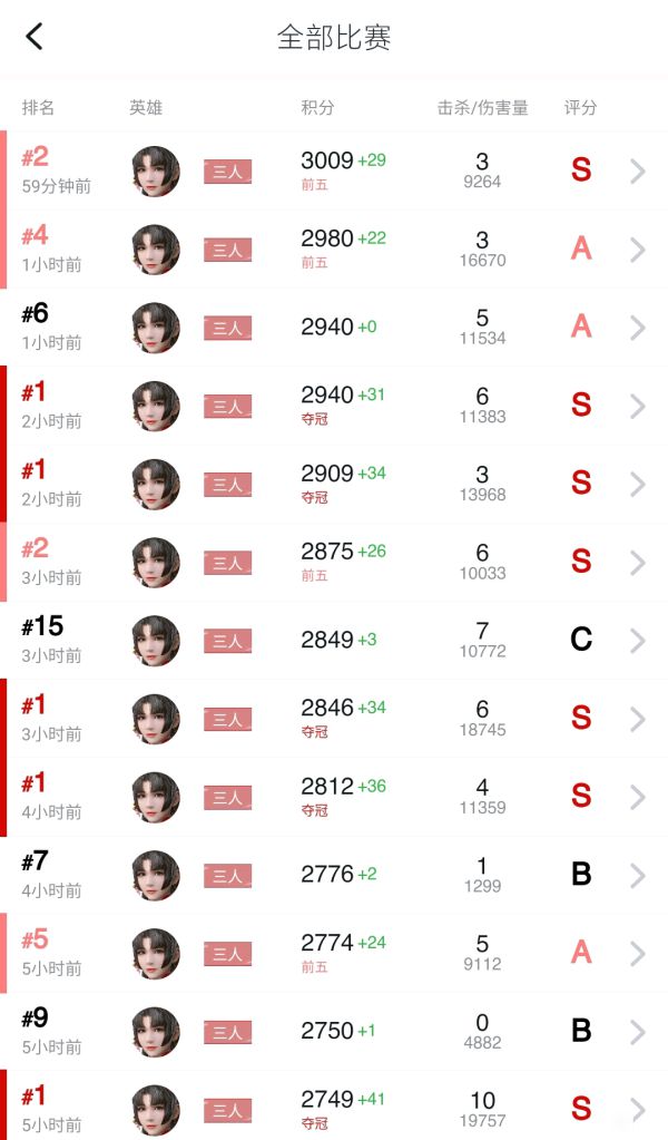 《永劫无间》胡桃上分技巧分享