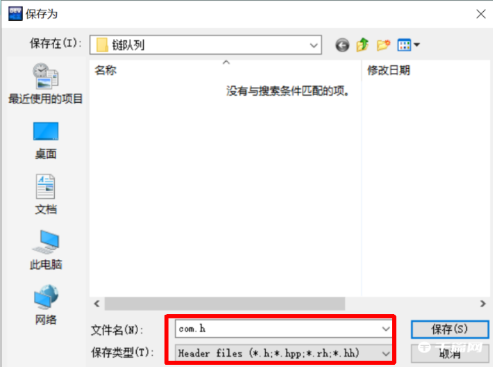 《Dev-C++》怎么创建项目