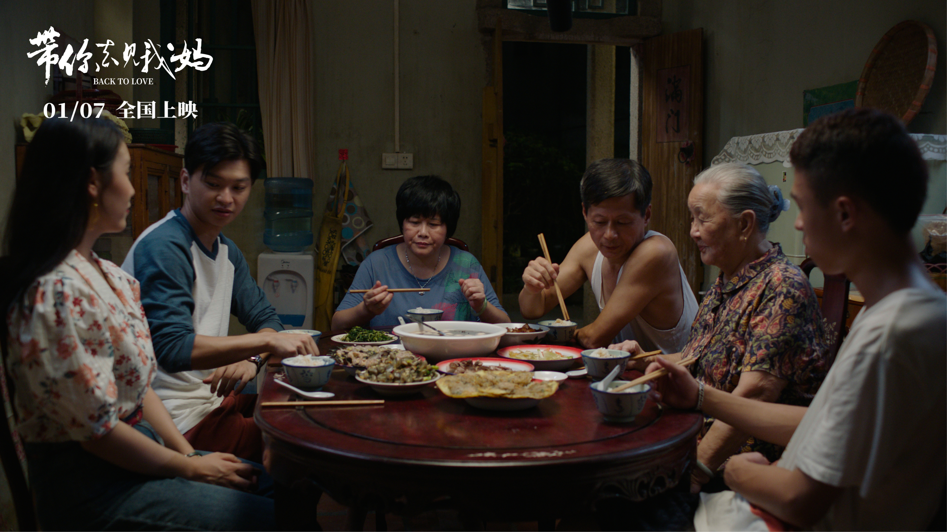 带你去见我妈
(2022)的剧照 带你去见我妈
(2022)的剧照