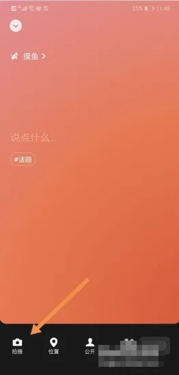 《微信》状态怎么设置视频背景