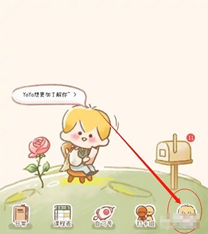 《YoYo日常》怎么设置打卡音效