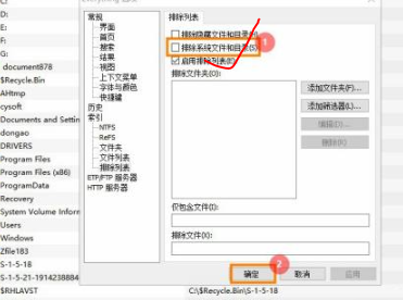 《Everything》搜索时排除系统文件方法教程