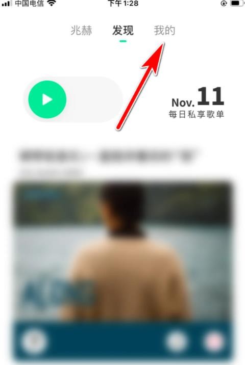 《豆瓣FM》怎么新建歌单