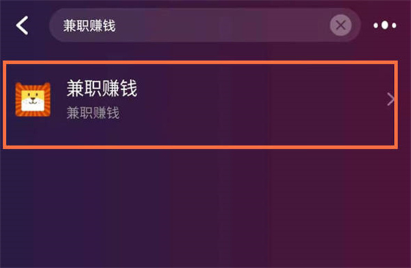 《淘宝》怎么兼职赚钱