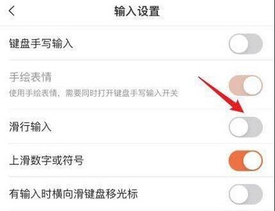 《搜狗输入法》滑行输入怎么开启