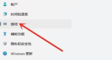 Win11怎么开启游戏模式