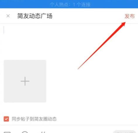 《简书》怎么发帖子