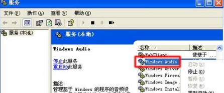 WinXP提示没有声音设备怎么修复