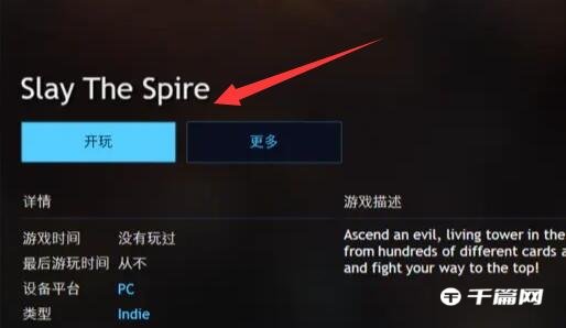 《Playnite》使用方法教程