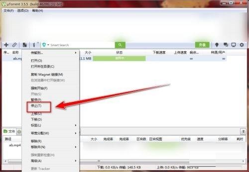 《utorrent》怎么停止做种