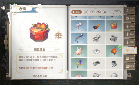 《天谕手游》冒险任务攻略：丢失的首饰