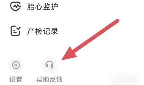 《妈妈网孕育》怎么添加二胎档案