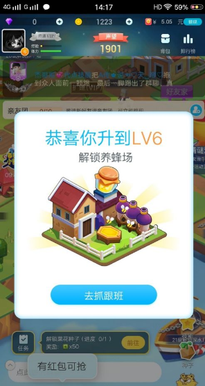 《派派》怎么提高声望