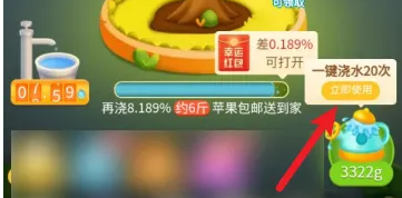 《拼多多》多多果园怎么一键浇水