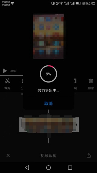 《爱剪辑app》怎么导出视频