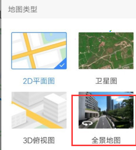 《百度地图》怎么进入时光机