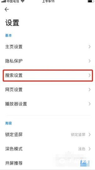 《360极速浏览器》搜索历史怎么隐藏