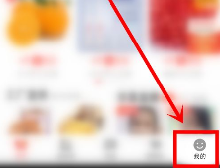 《京喜》怎么登录个人账号