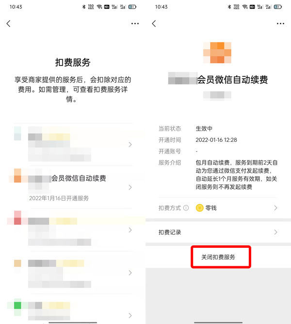 《优酷》怎么关闭自动续费