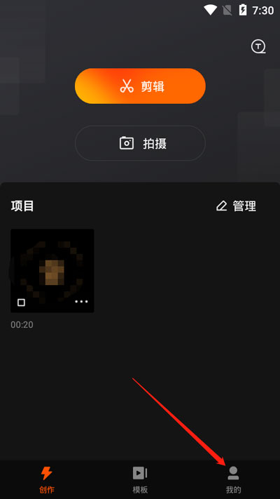 《快影》怎么去水印