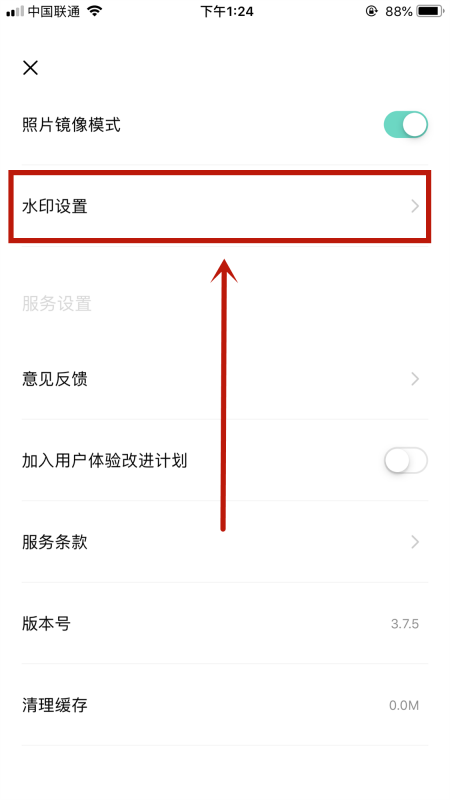 《faceu激萌》怎么关闭水印