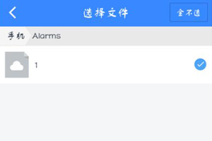 《百度网盘app》怎么上传视频