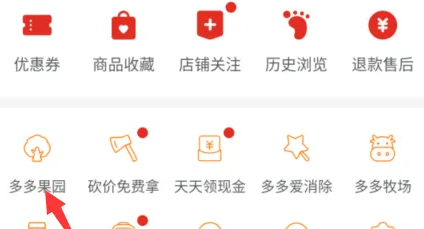 《拼多多》果园怎么选择种别的水果