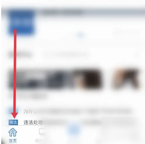 《交管12123》车架号怎么查