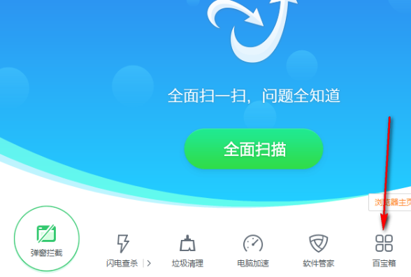 《金山毒霸》怎么查杀CAD病毒