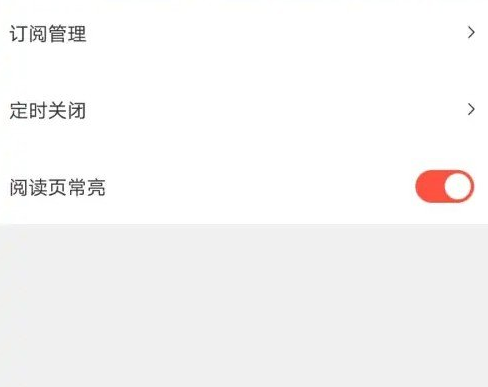 《菠萝包轻小说》怎么取消自动订阅