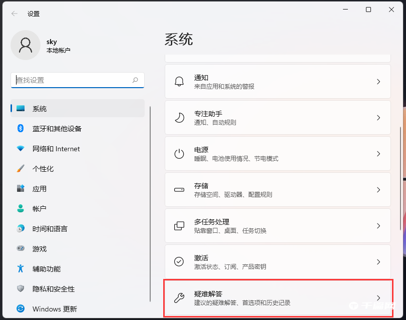 Win11蓝牙有问题解决方法