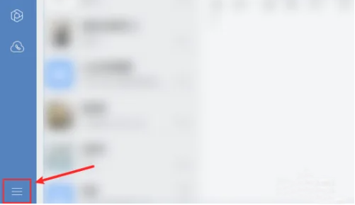 《企业微信》电脑版怎么设置截图快捷键