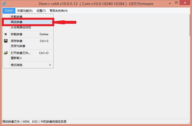 如何安装操作系统（WIM/ESD系统文件安装三种方法方法/教程）