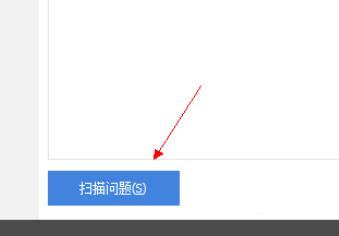《CCleaner》怎么修复注册表