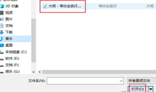 《酷狗音乐》电脑版怎么截取音乐