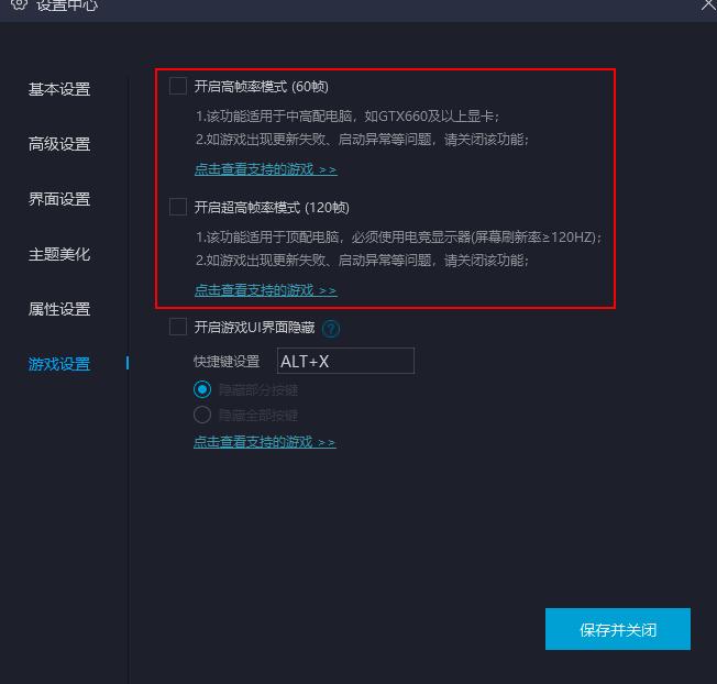 《网易MuMu模拟器》设置分辨率的方法