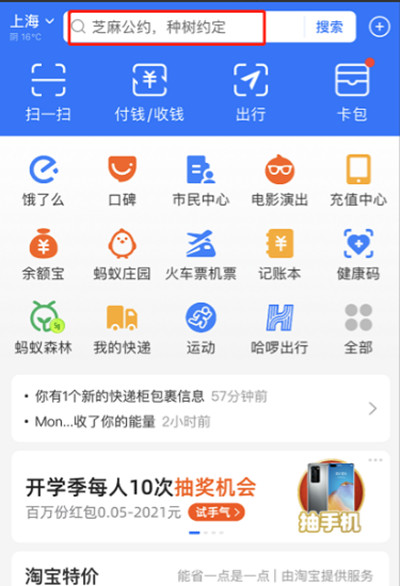 《支付宝》口令红包怎么发