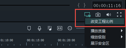《万兴喵影》怎么调整视频比例