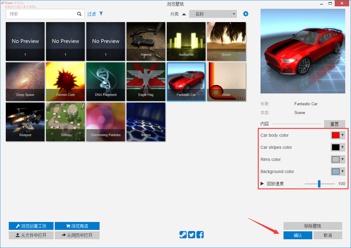 《Wallpaper Engine》怎么设置壁纸配色