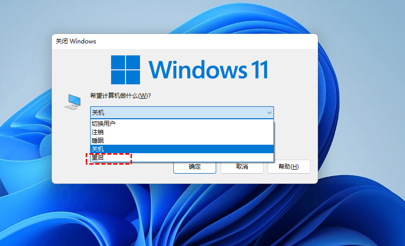 Win11打不开菜单怎么解决