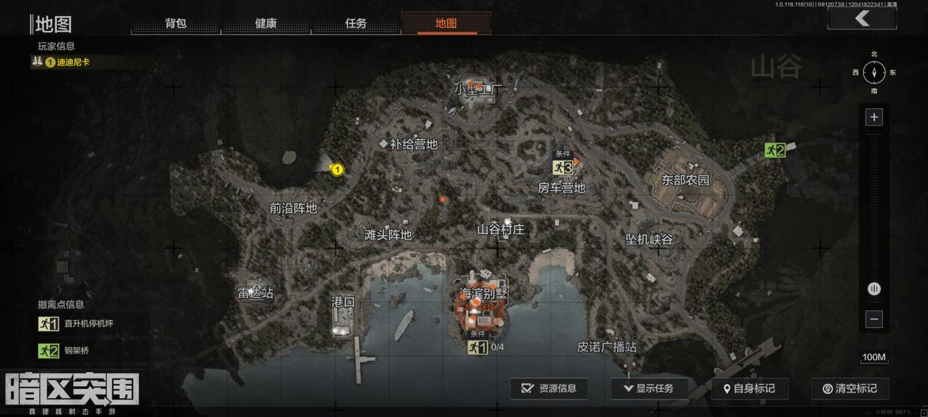 《暗区突围》秘密任务雷达站位置