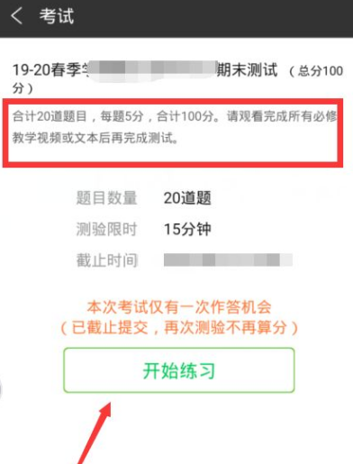 《中国大学MOOC》怎么考试