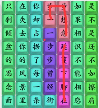 《疯狂梗传》连出步步歌词怎么过