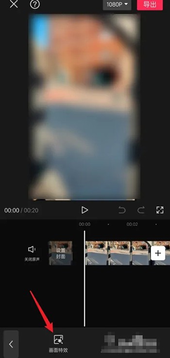 《剪映》怎么打马赛克