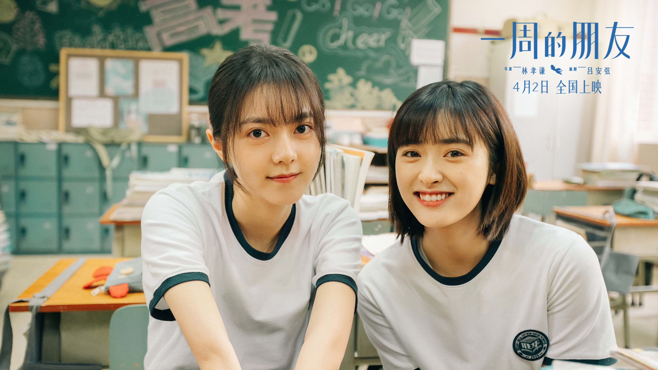 一周的朋友
(2022)的剧照 一周的朋友
(2022)的剧照